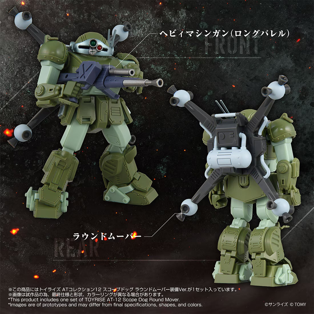 預購免訂金 26年12月 日版 TakaraTomy Mall限定 TOYRISE AT Collection 12《裝甲騎兵》眼鏡鬥犬 圓形推進器裝備版:圖片 3