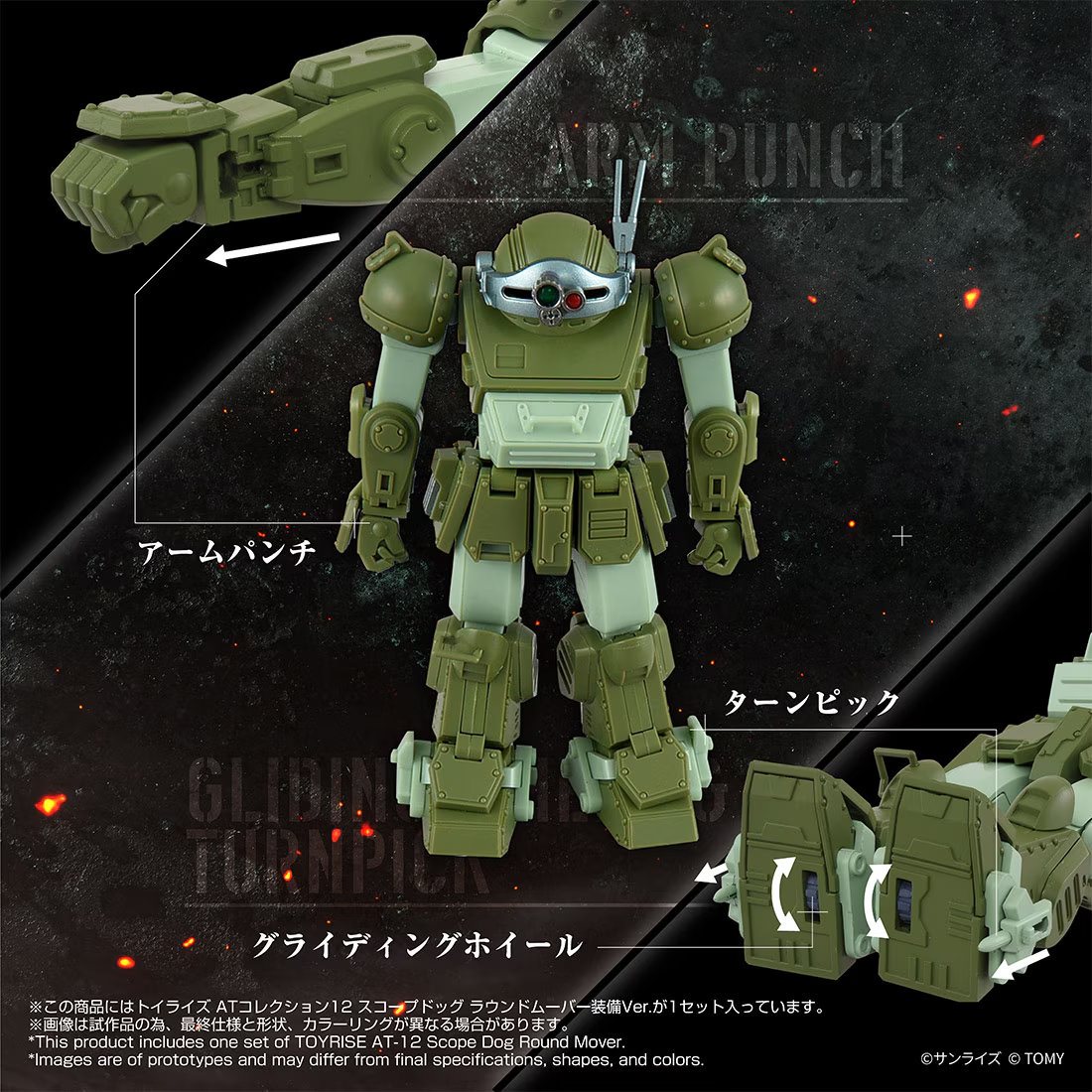 預購免訂金 26年12月 日版 TakaraTomy Mall限定 TOYRISE AT Collection 12《裝甲騎兵》眼鏡鬥犬 圓形推進器裝備版:圖片 6