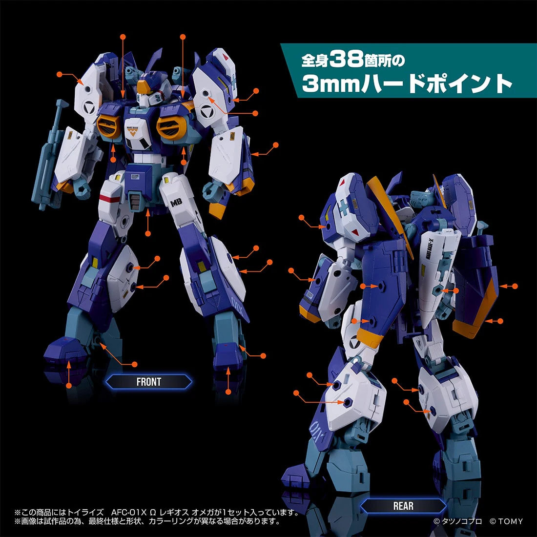預購免訂金 26年11月下旬 日版 TakaraTomy TOYRISE《機甲創世記 另一個編年史》AFC-01X Ω 萊格斯 歐米茄 再版:圖片 3