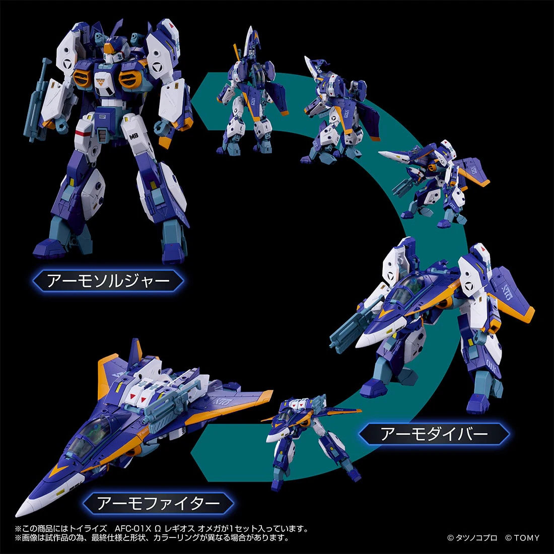 預購免訂金 26年11月下旬 日版 TakaraTomy TOYRISE《機甲創世記 另一個編年史》AFC-01X Ω 萊格斯 歐米茄 再版:圖片 2