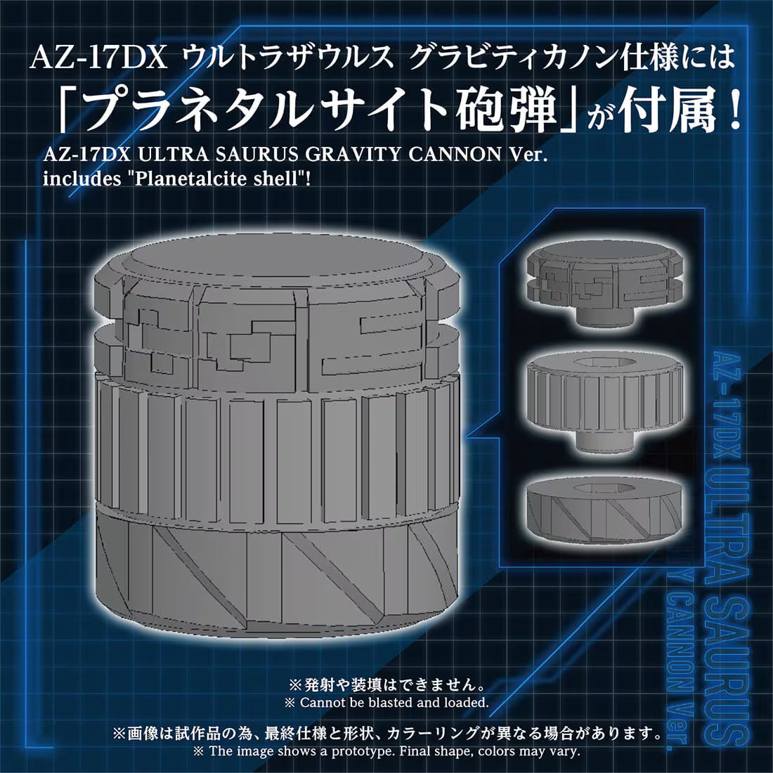 預購 27年2月 日版 TakaraTomy MALL限定 洛伊德 超重戰長頸龍 重力砲規格 DX版 1/72:圖片 7