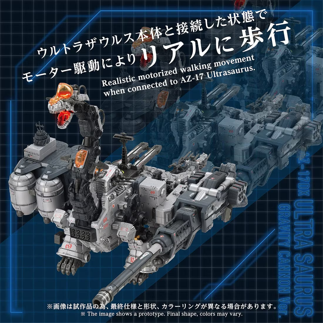 預購 27年2月 日版 TakaraTomy MALL限定 洛伊德 超重戰長頸龍 重力砲規格 DX版 1/72:圖片 8
