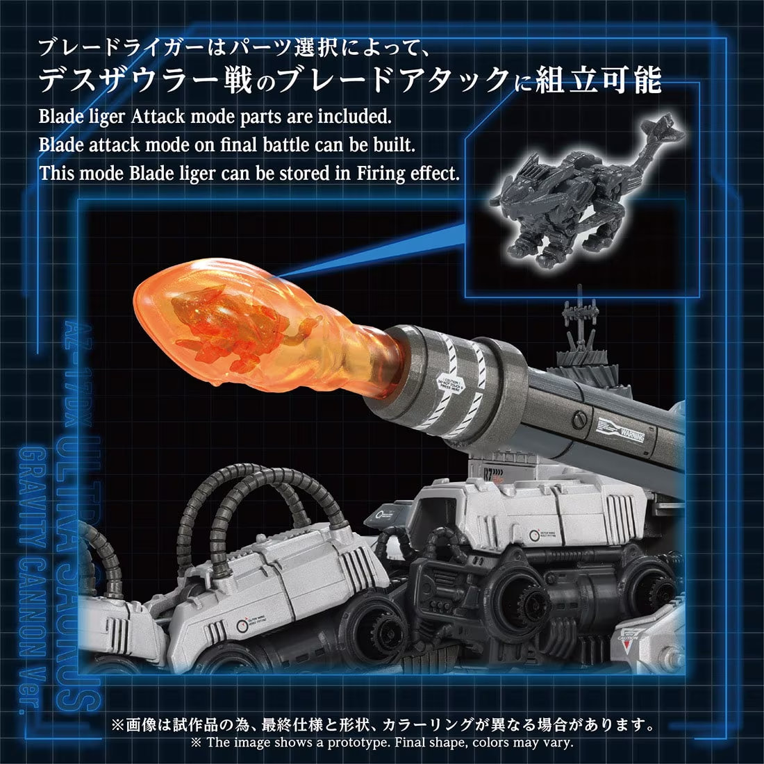 預購 27年2月 日版 TakaraTomy MALL限定 洛伊德 超重戰長頸龍 重力砲規格 DX版 1/72:圖片 5