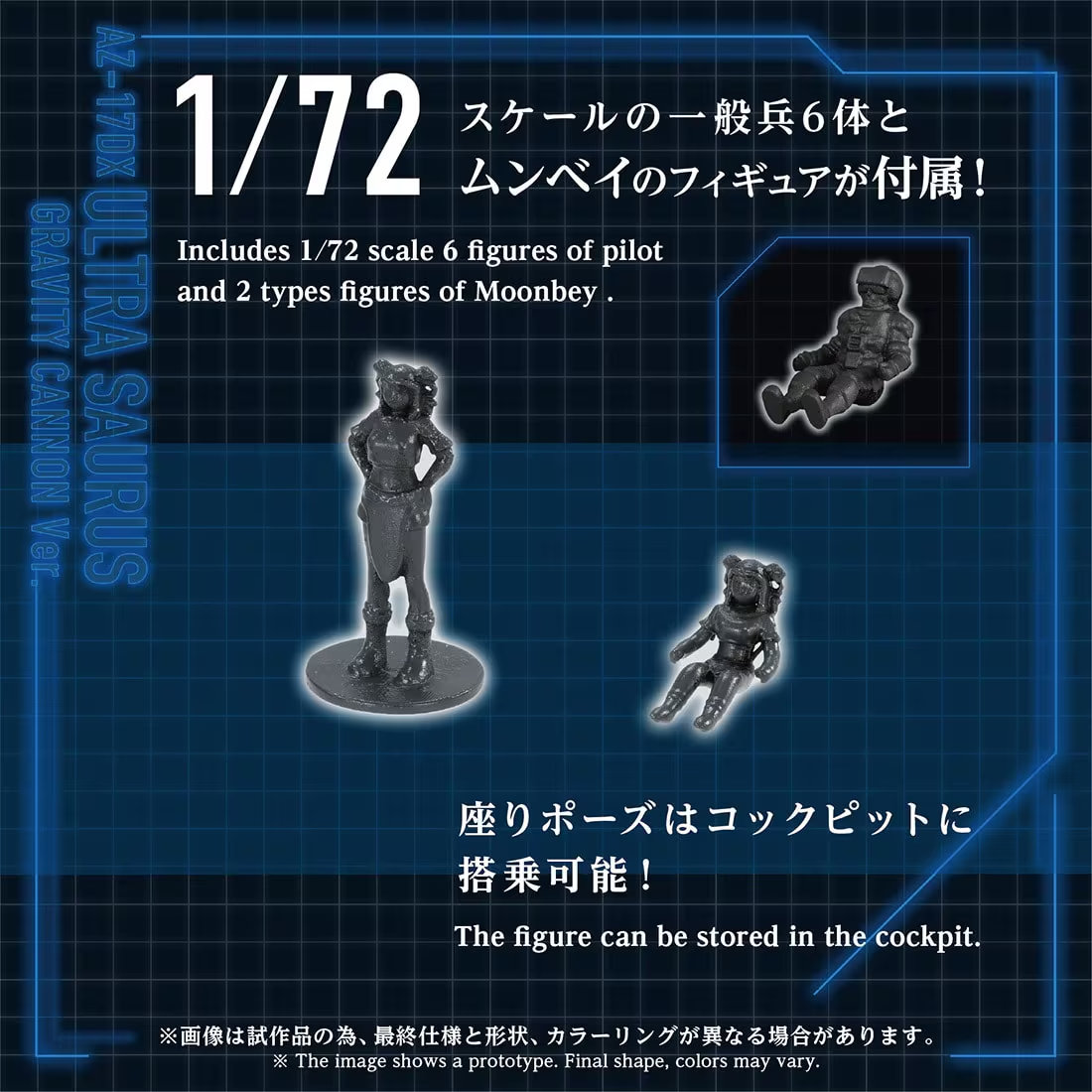 預購 27年2月 日版 TakaraTomy MALL限定 洛伊德 超重戰長頸龍 重力砲規格 DX版 1/72:圖片 3