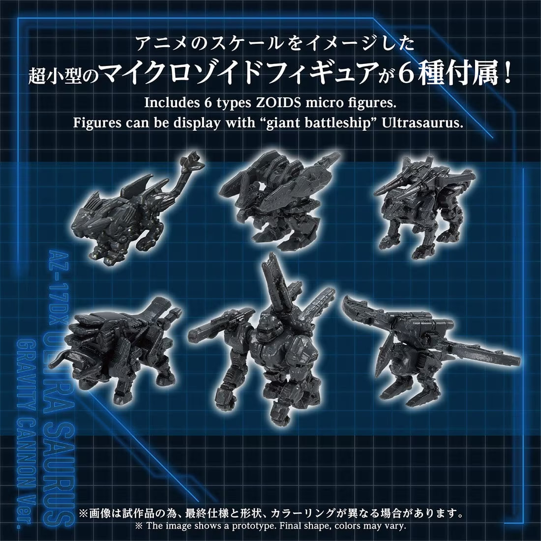 預購 27年2月 日版 TakaraTomy MALL限定 洛伊德 超重戰長頸龍 重力砲規格 DX版 1/72:圖片 4