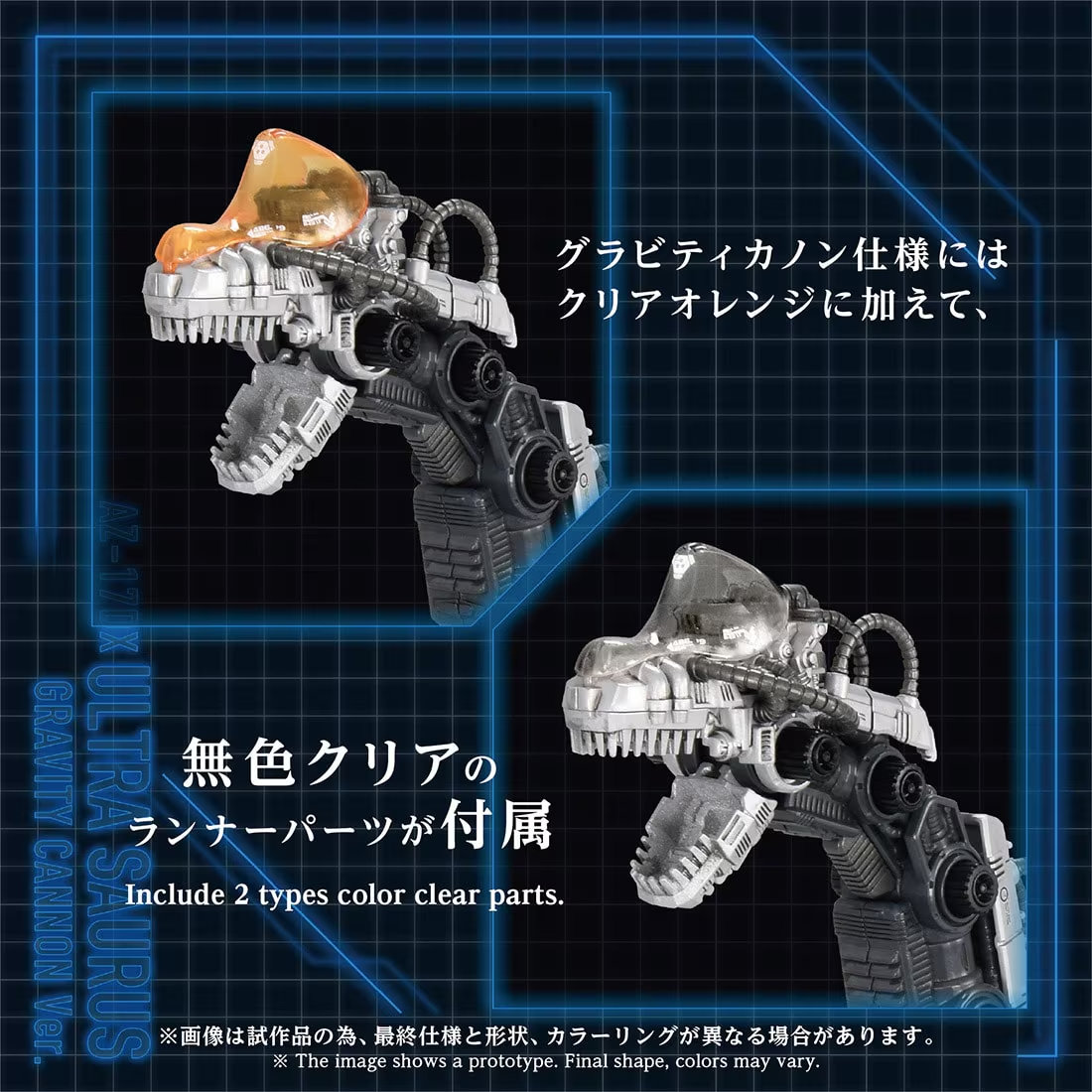 預購 27年2月 日版 TakaraTomy MALL限定 洛伊德 超重戰長頸龍 重力砲規格 DX版 1/72:圖片 6