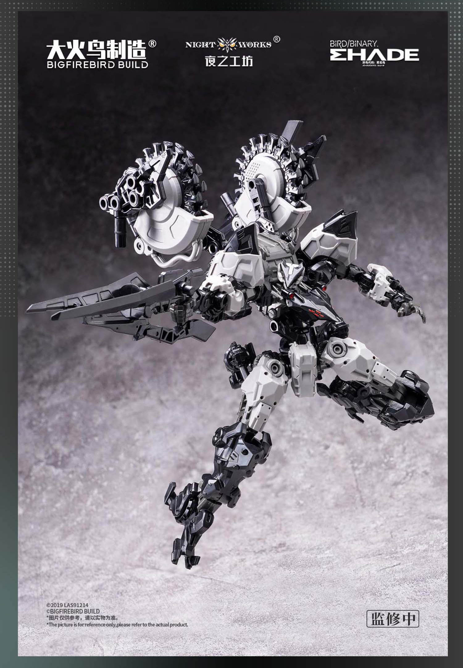 大火鳥製造 1/60 ND-01B 骷髏鳥&鵑隼 附特典:圖片 6