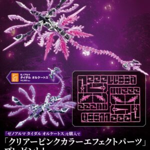 日版 壽屋 AS010 阿爾卡納蒂亞 潮噬 奧爾凱托 附特典
