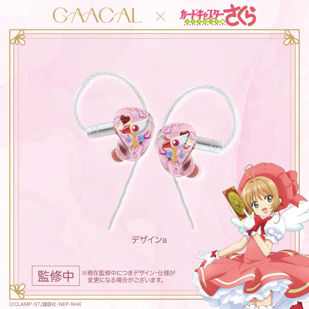 日版 GAACAL《庫洛魔法使 透明牌篇》替換面板有線耳機 封印之鑰款 附特典:圖片 6