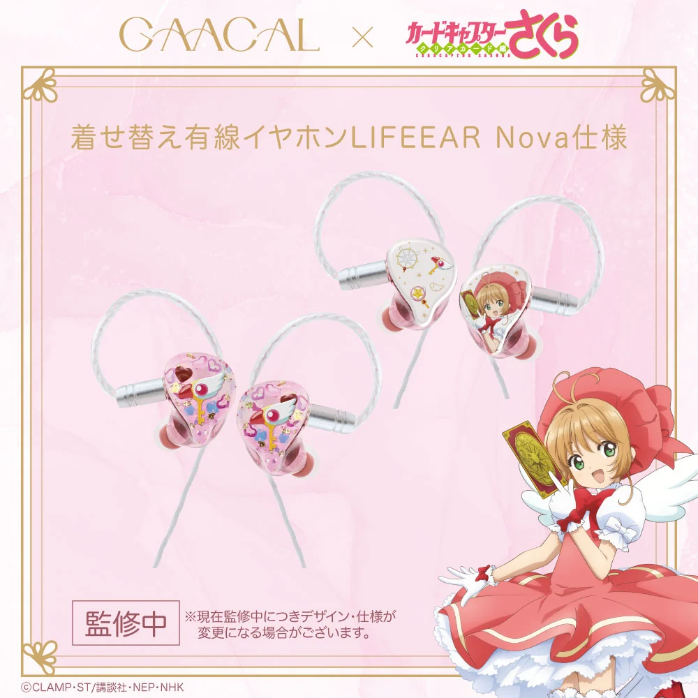 日版 GAACAL《庫洛魔法使 透明牌篇》替換面板有線耳機 封印之鑰款 附特典:圖片 5