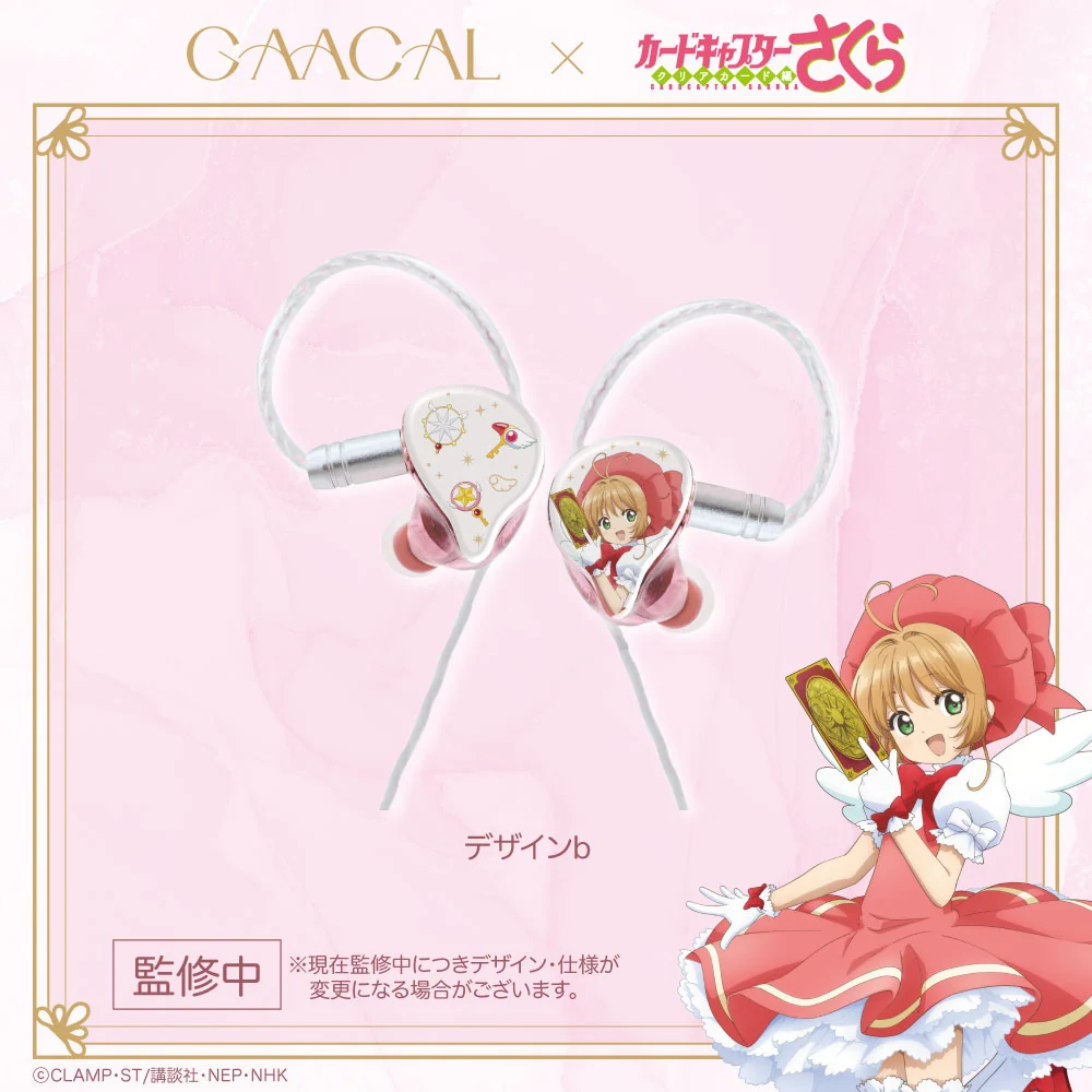 日版 GAACAL《庫洛魔法使 透明牌篇》替換面板有線耳機 封印之鑰款 附特典:圖片 7