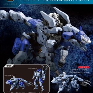日版 壽屋 HG155 1/24 六角機牙 魔導裝甲 MANAGARMR 附特典