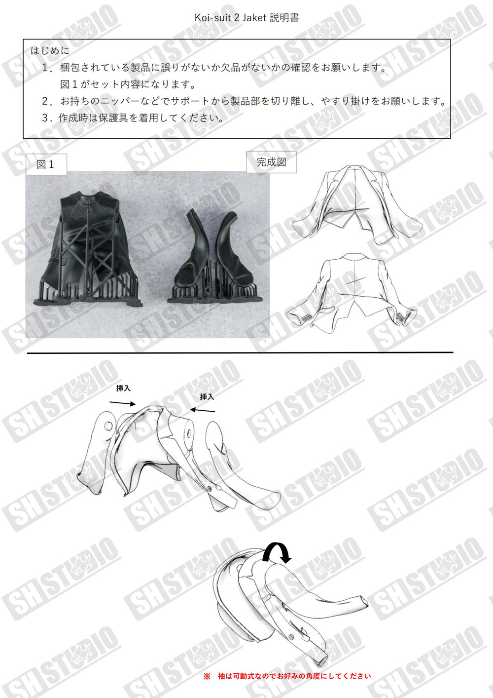SH STUDIO MU073N 女神裝置 BUSTER DOLL 職業裝+外套 樹脂改件:圖片 37