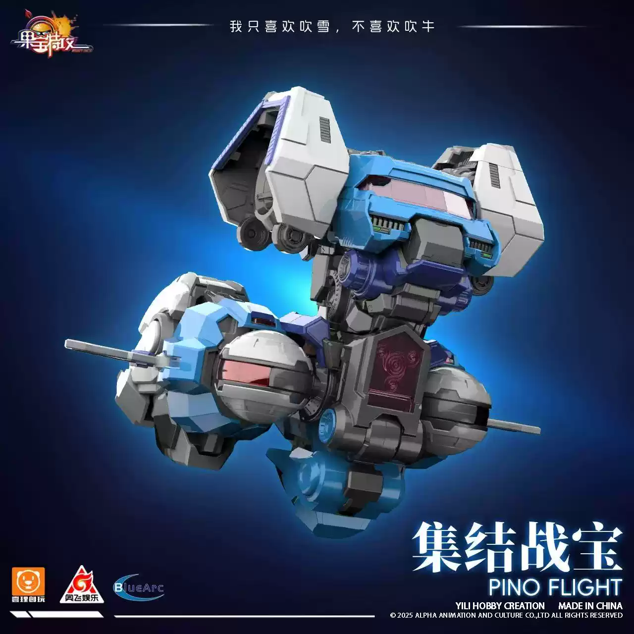 壹理創玩 果寶特攻 集結戰寶 附初回特典:圖片 3