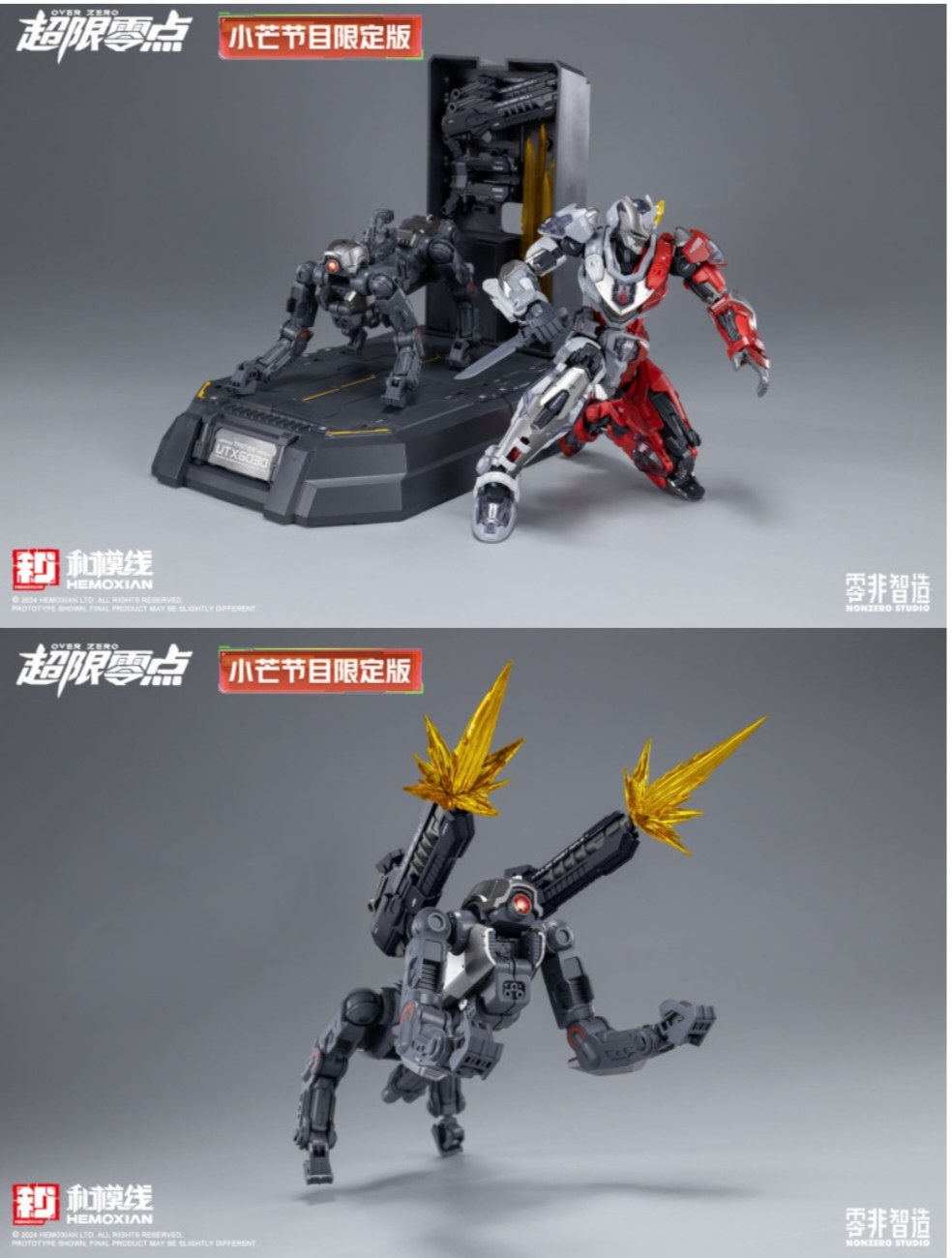 和模線 1/10 超限零點 塔斯提爾 小芒限定版:圖片 8
