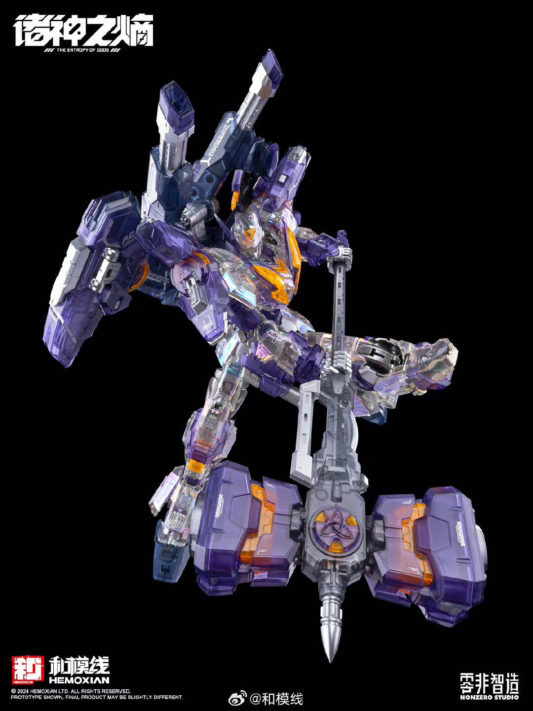 和模線 1/100 雷神 WF會場限定版 (彩透版):圖片 8