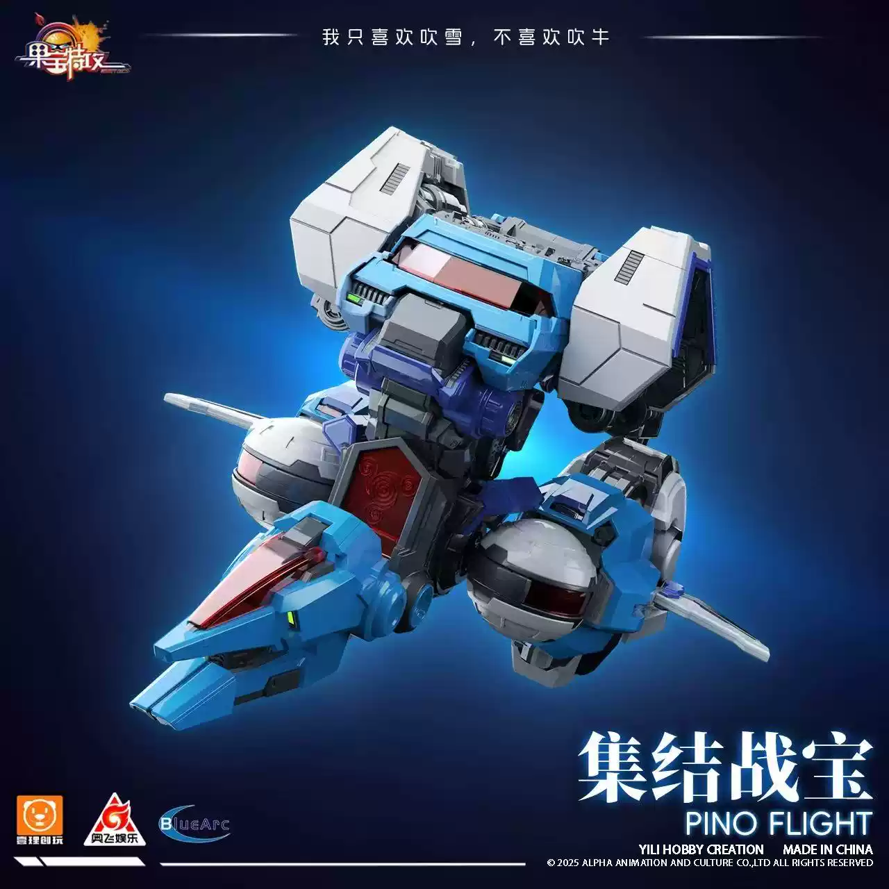 壹理創玩 果寶特攻 集結戰寶 附初回特典:圖片 2