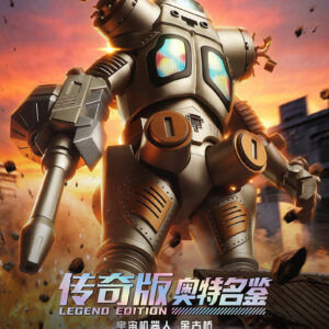 布魯可 傳奇版《超人七號》宇宙機器人 金古橋