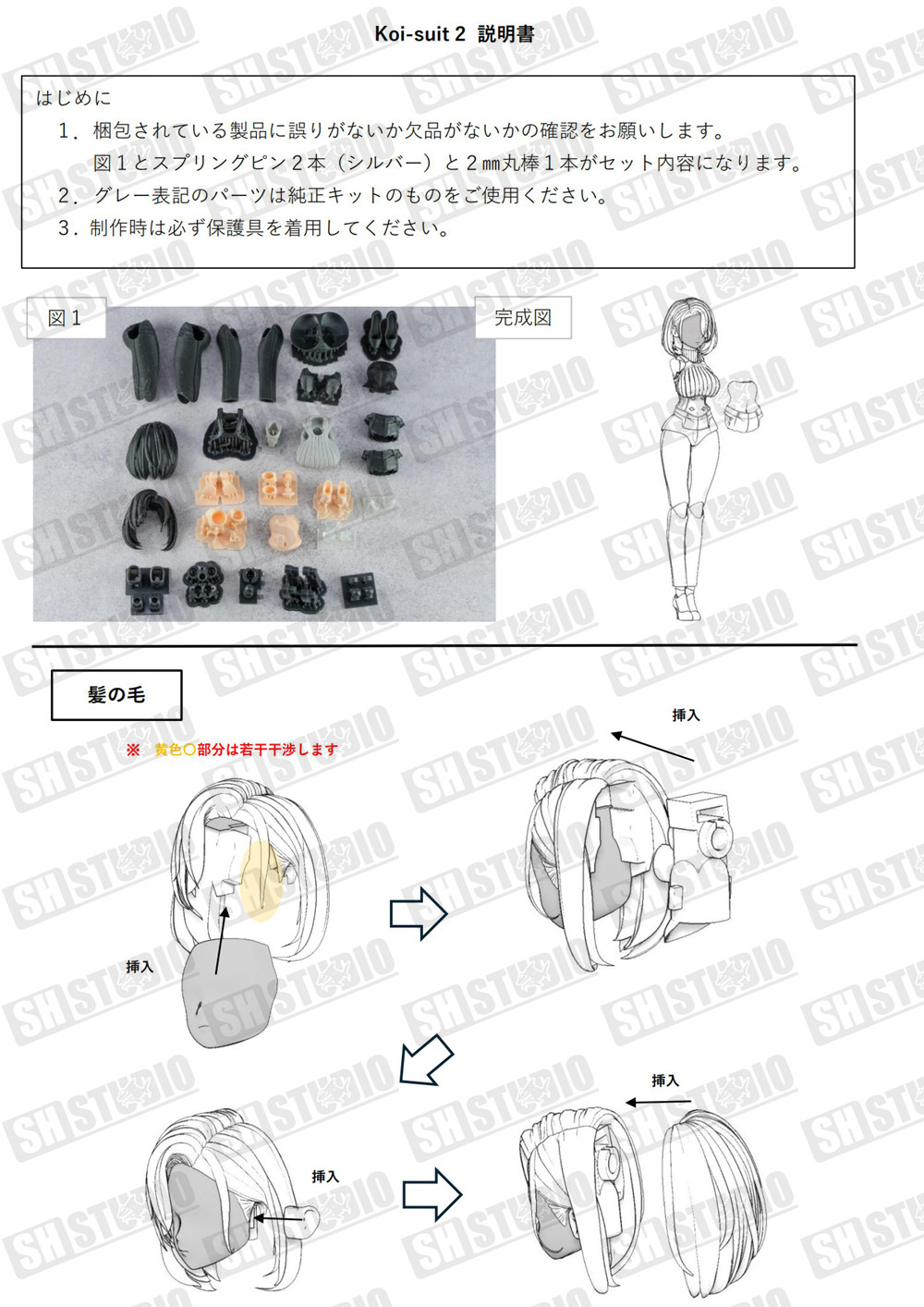SH STUDIO MU073N 女神裝置 BUSTER DOLL 職業裝+外套 樹脂改件:圖片 18