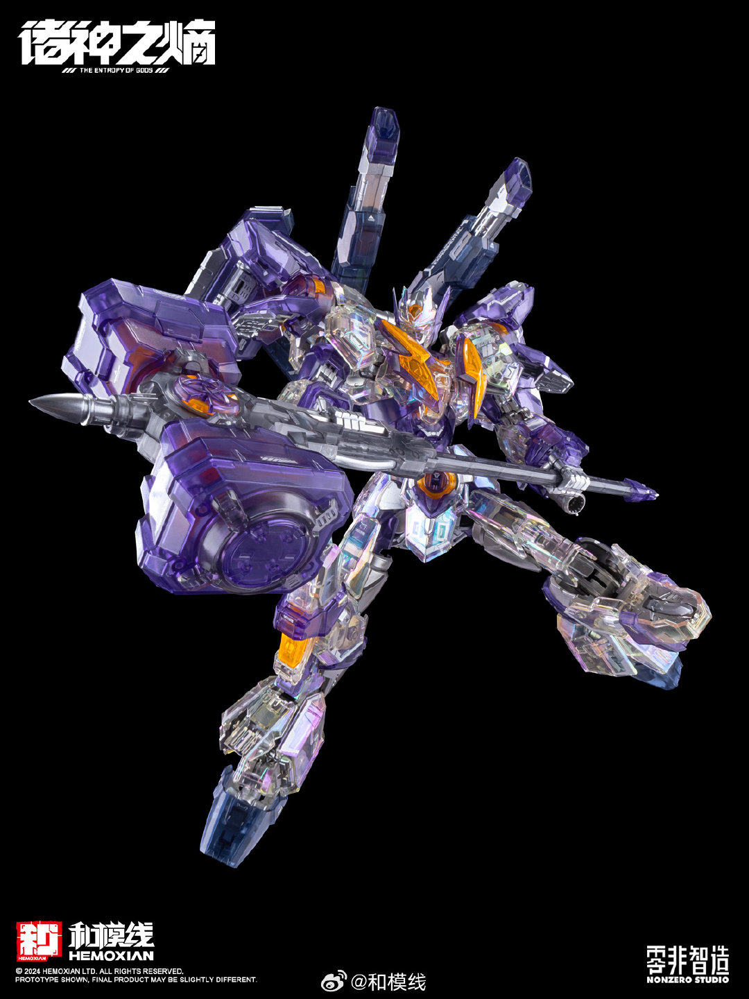 和模線 1/100 雷神 WF會場限定版 (彩透版):圖片 9