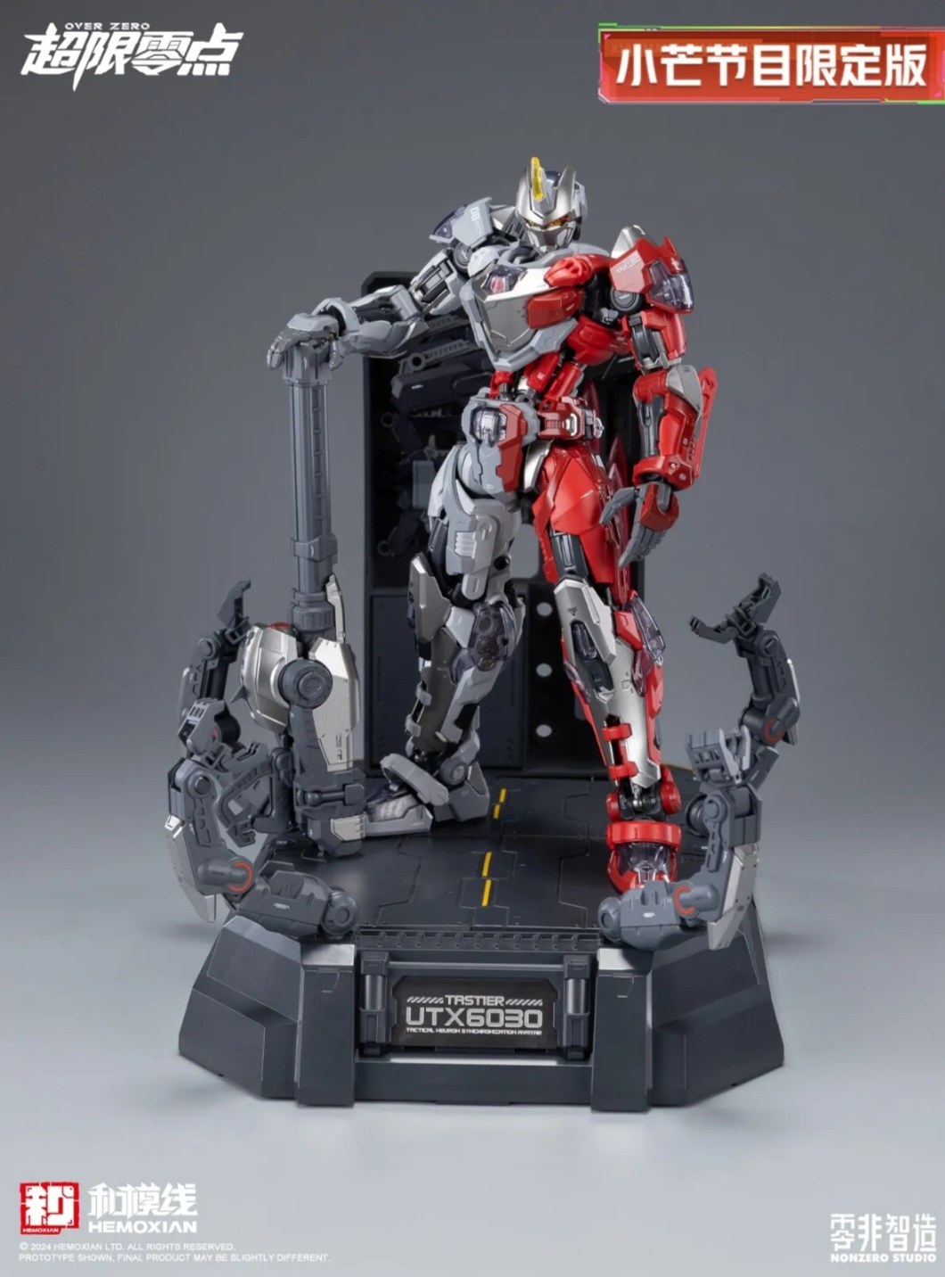 和模線 1/10 超限零點 塔斯提爾 小芒限定版:圖片 9