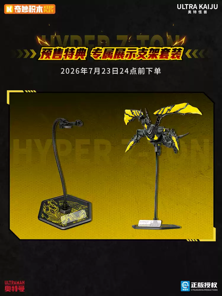 預購免訂金 26年7月底 奇妙積木 奧特怪獸 超級芝頓/傑頓 附預購特典:圖片 7