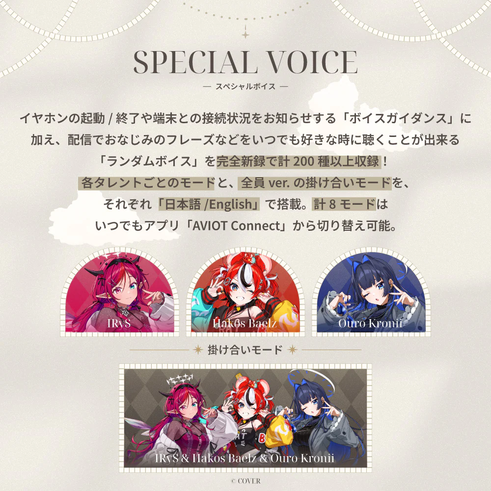 預購 26年11月下旬 日版 AVIOT × hololive English -Promise- 聯名款語音耳機:圖片 4