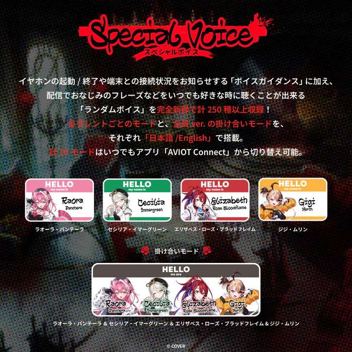 預購 26年11月下旬 日版 AVIOT × hololive English -Justice- 聯名款語音耳機:圖片 4