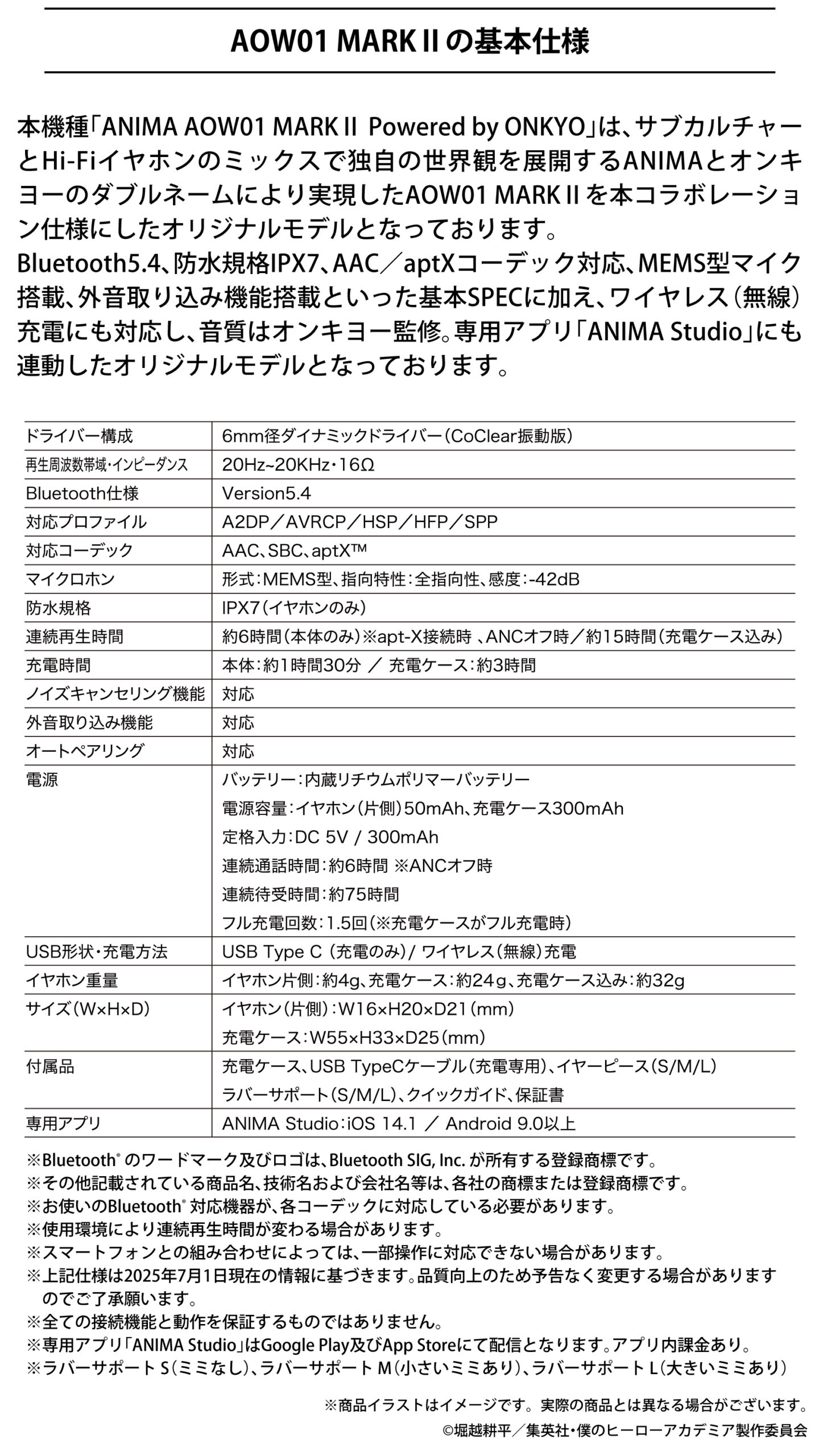 受注限定 26年11月 日版 ANIMA × ONKYO《我的英雄學院》聯名款語音耳機 綠谷/爆豪/轟:圖片 16