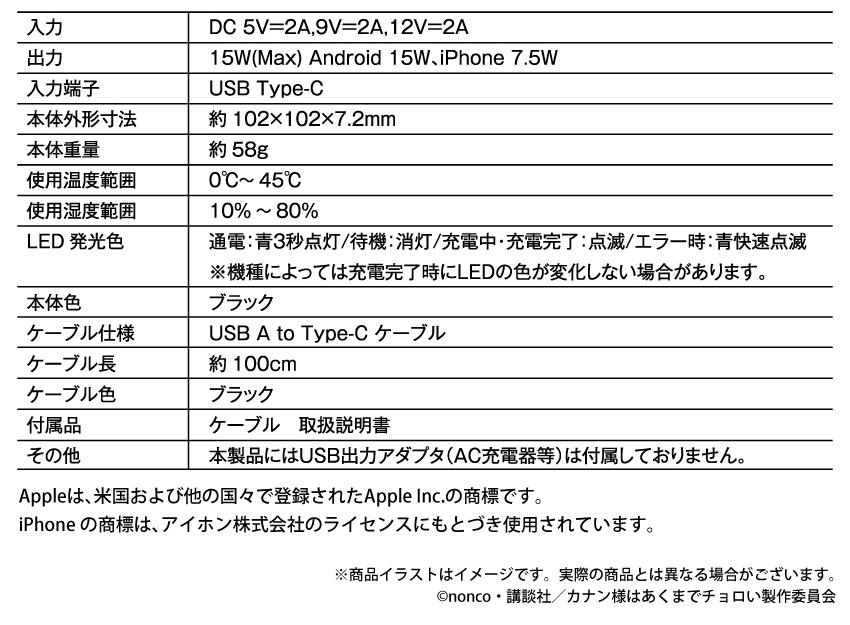 受注限定 26年10月 日版 ONKYO × ANIMA《容易對付的惡魔大人》聯名款語音耳機:圖片 12