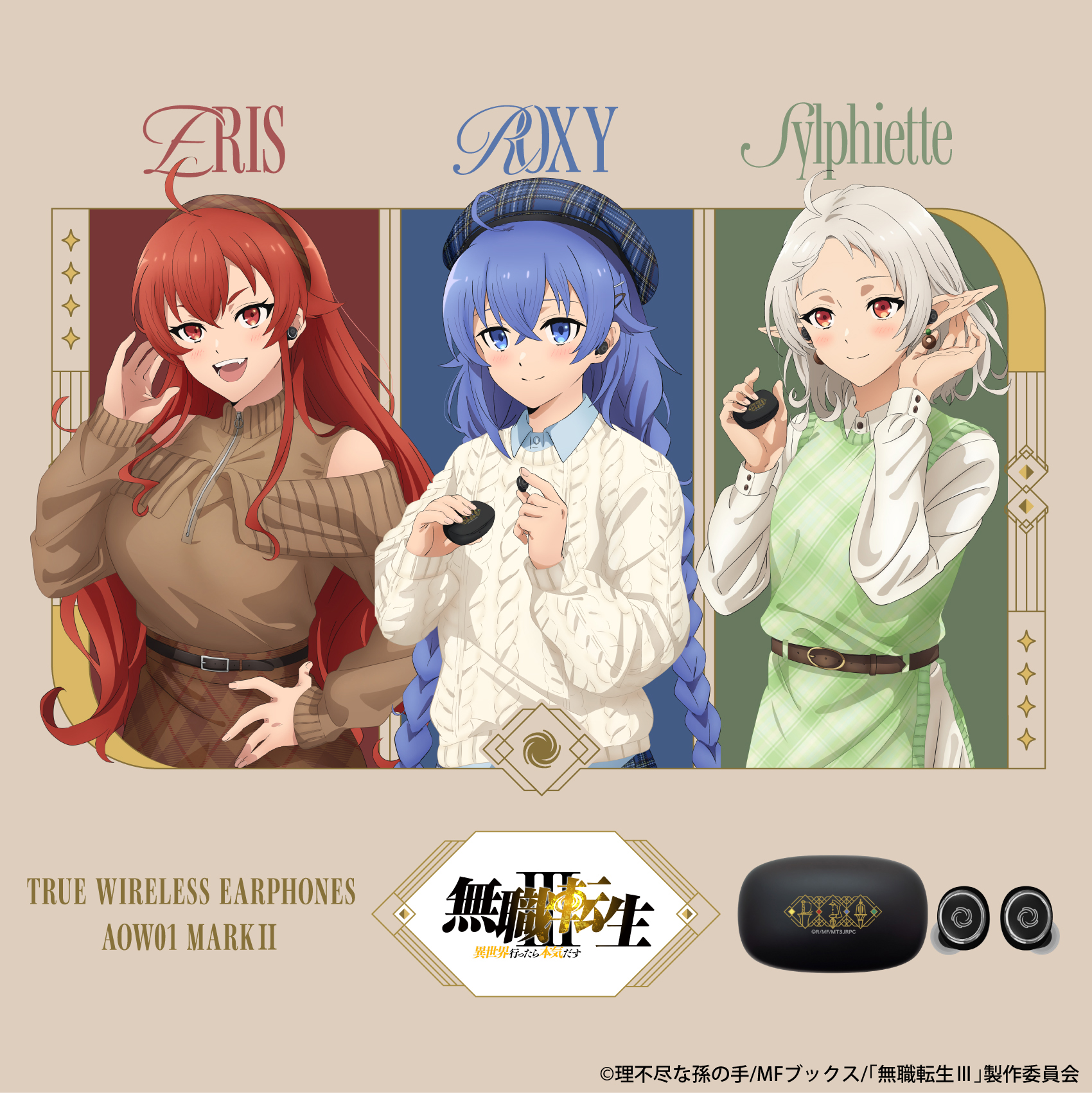 受注限定 26年11月 日版 ONKYO x ANIMA《無職轉生Ⅲ》角色語音耳機