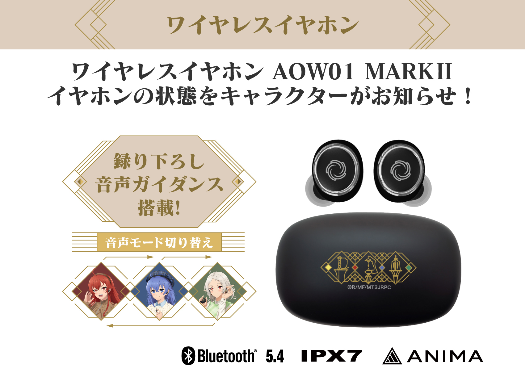 受注限定 26年11月 日版 ONKYO x ANIMA《無職轉生Ⅲ》角色語音耳機:圖片 3