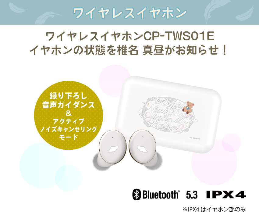 受注限定 26年10月 日版 ONKYO《關於我在無意間被隔壁的天使變成廢柴這件事2》聯名款語音耳機 椎名真晝:圖片 3