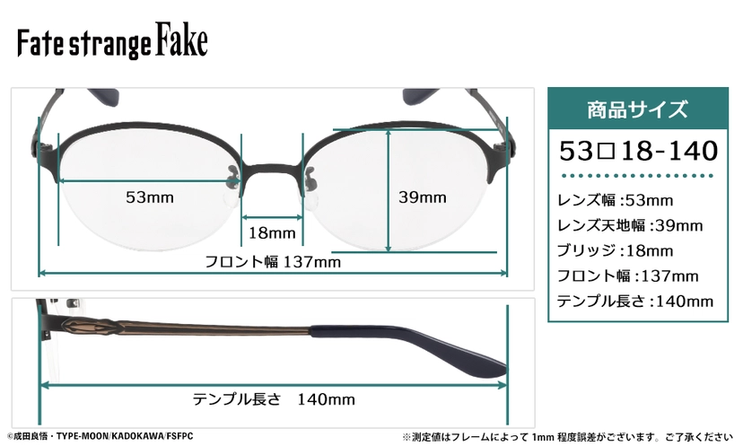受注限定 27年2月 日版 執事眼鏡 Fate/strange Fake 沙条綾香款聯名眼鏡 附特典:圖片 10
