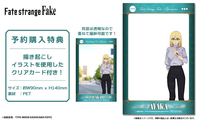 受注限定 27年2月 日版 執事眼鏡 Fate/strange Fake 沙条綾香款聯名眼鏡 附特典:圖片 12