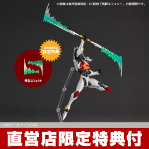 預購免訂金 27年5月 日版 海洋堂 驚奇山口式《宇宙騎士》鐵加曼利刃 附預購限定特典