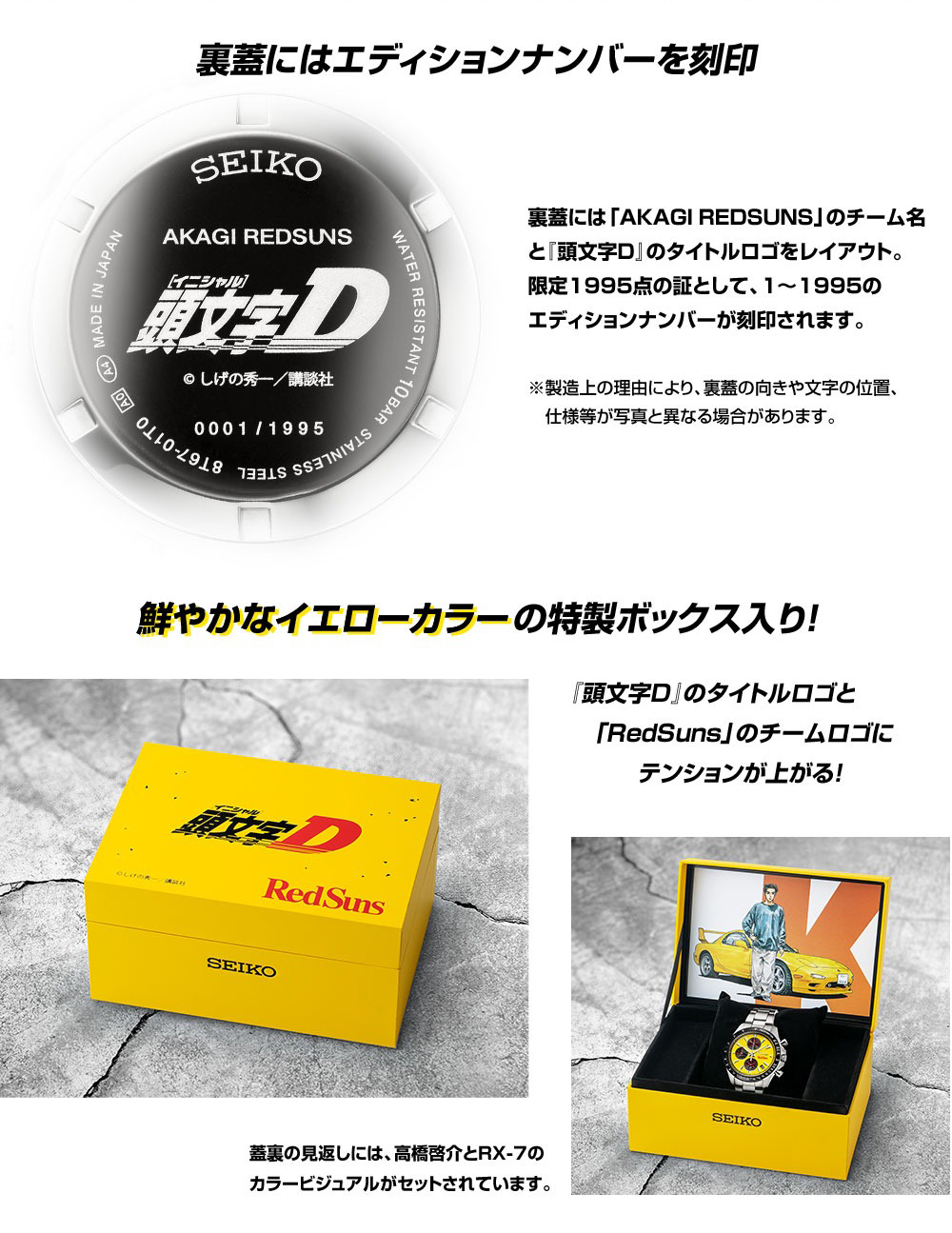限量1995隻 預購 27年3月下旬 日版 SEIKO《頭文字D》高橋啟介 RX-7 FD3S 聯名三眼計時腕錶:圖片 8