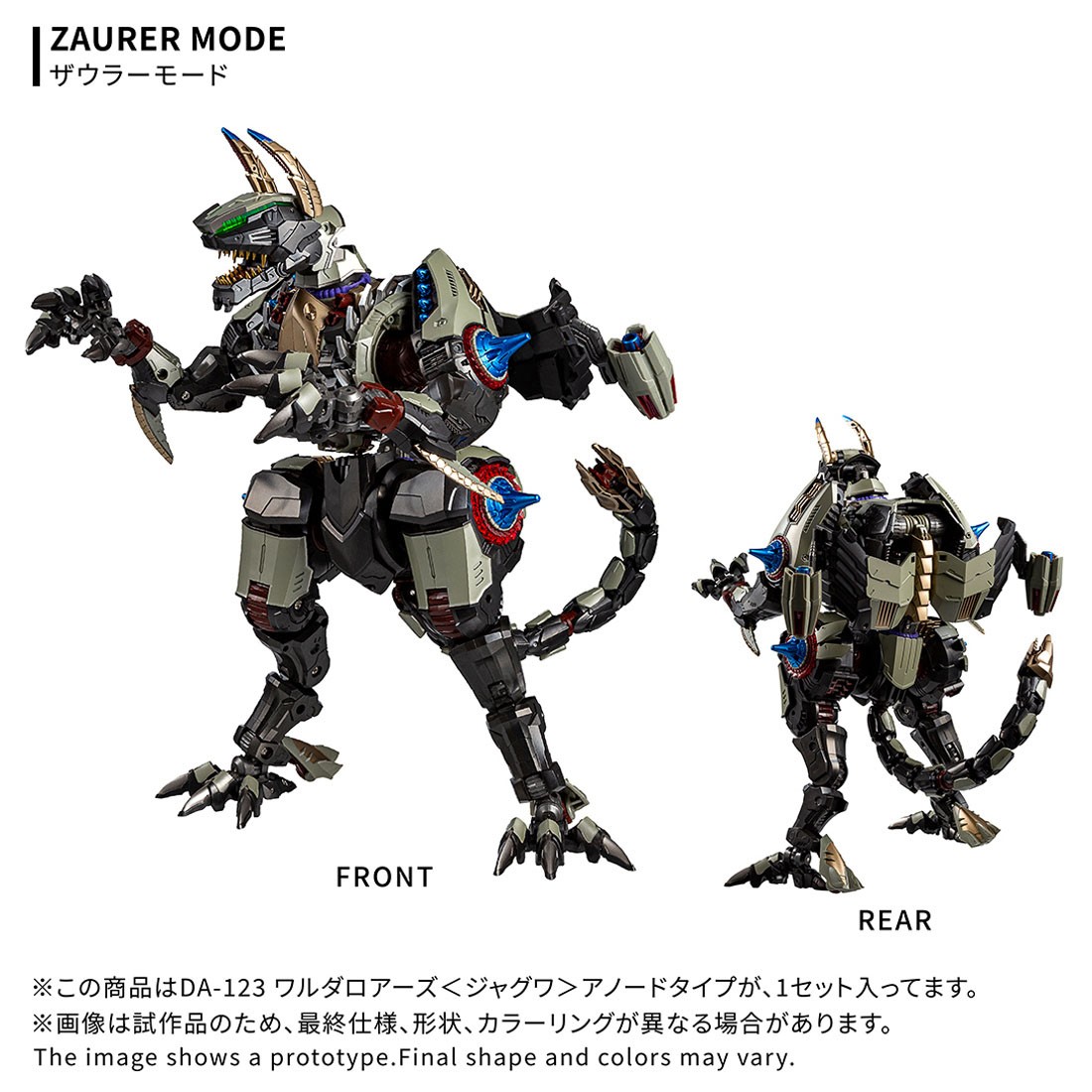 TAKARA TOMY 戴亞克隆 DA-123 瓦魯達軍團<美洲豹>陽極型:圖片 2