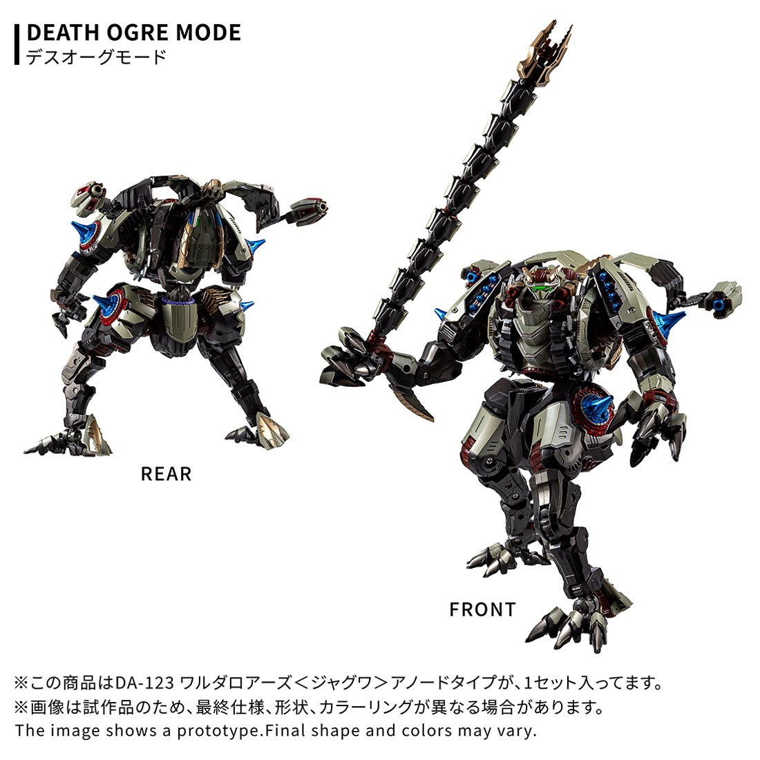 TAKARA TOMY 戴亞克隆 DA-123 瓦魯達軍團<美洲豹>陽極型:圖片 3