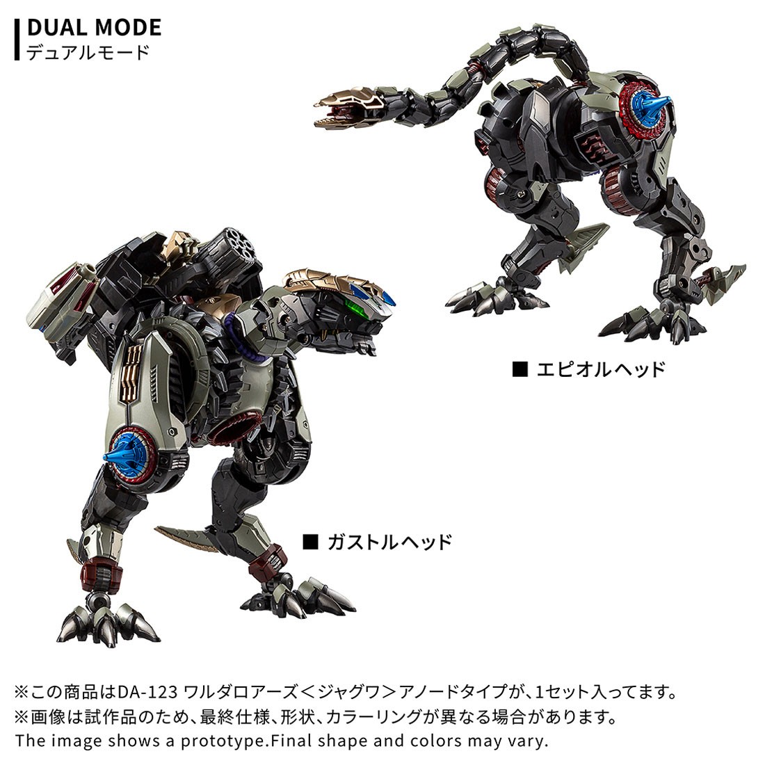 TAKARA TOMY 戴亞克隆 DA-123 瓦魯達軍團<美洲豹>陽極型:圖片 4