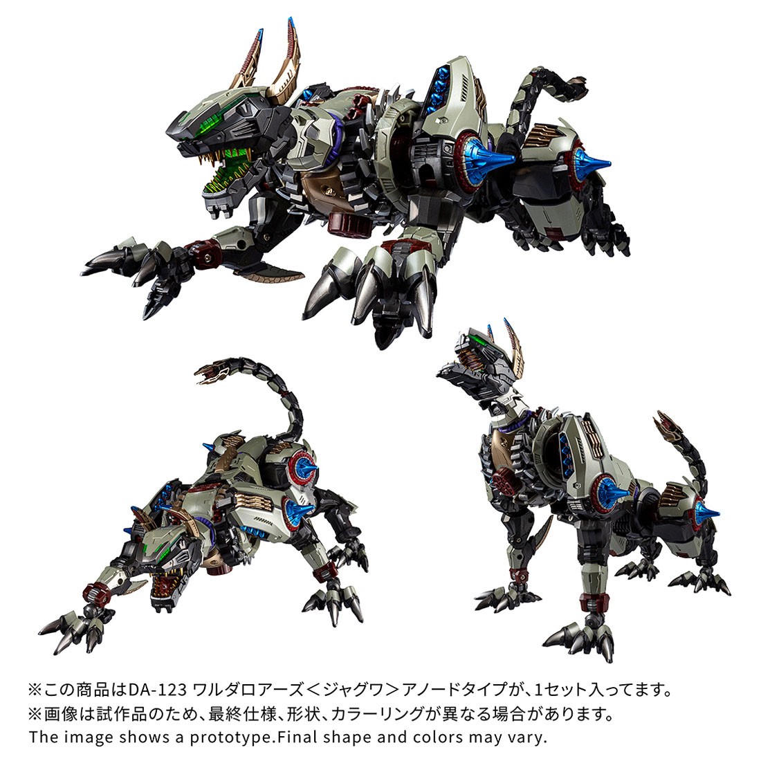 TAKARA TOMY 戴亞克隆 DA-123 瓦魯達軍團<美洲豹>陽極型:圖片 7