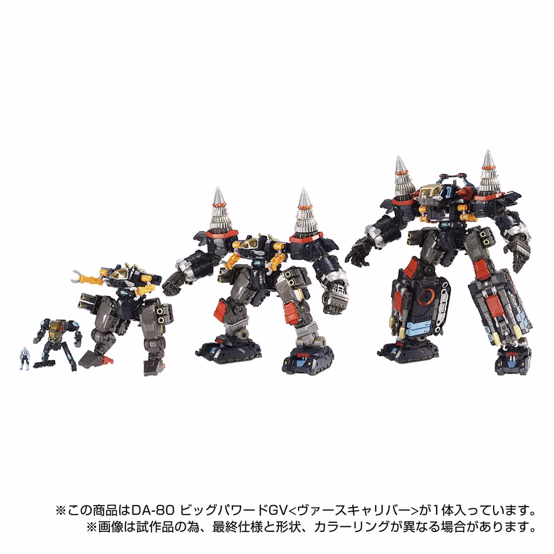 預購 26年12月下旬 日版 TAKARATOMY MALL限定 戴亞克隆 DA-80 大動力GV<聖劍格鬥型>:圖片 8