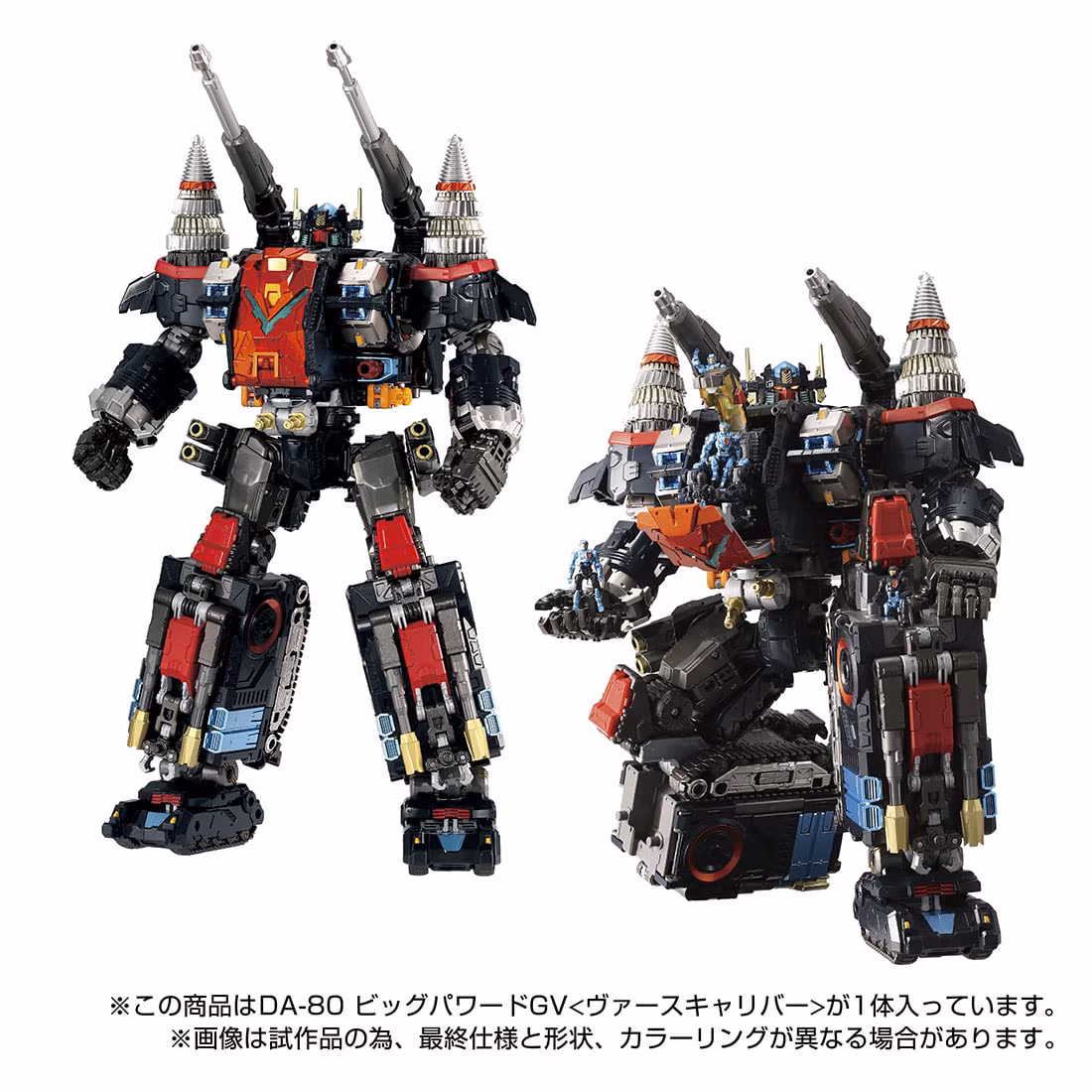 預購 26年12月下旬 日版 TAKARATOMY MALL限定 戴亞克隆 DA-80 大動力GV<聖劍格鬥型>:圖片 7