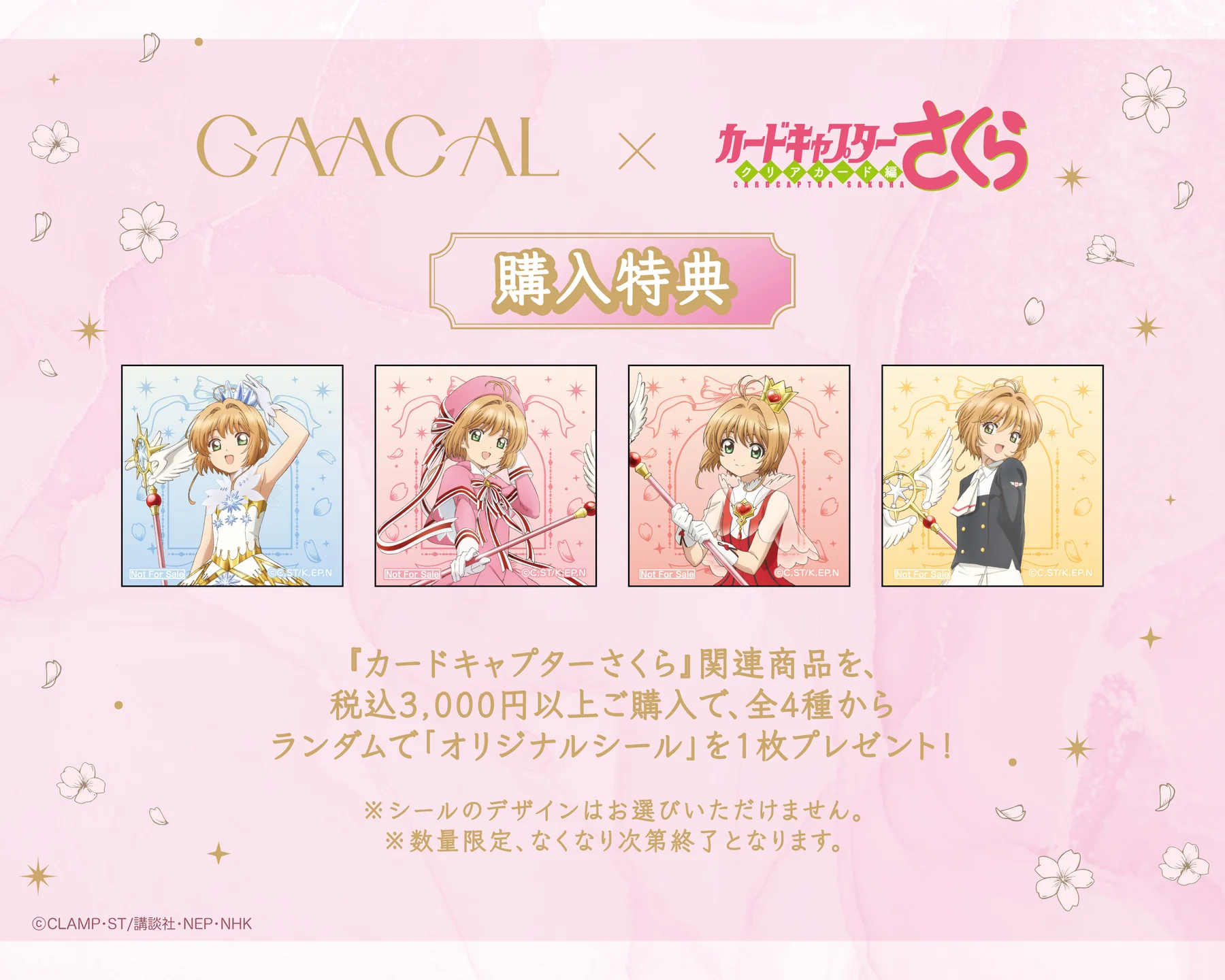 日版 GAACAL × 庫洛魔法使 透明牌篇 聯名可換面板有線耳機 星之鍵款式:圖片 9
