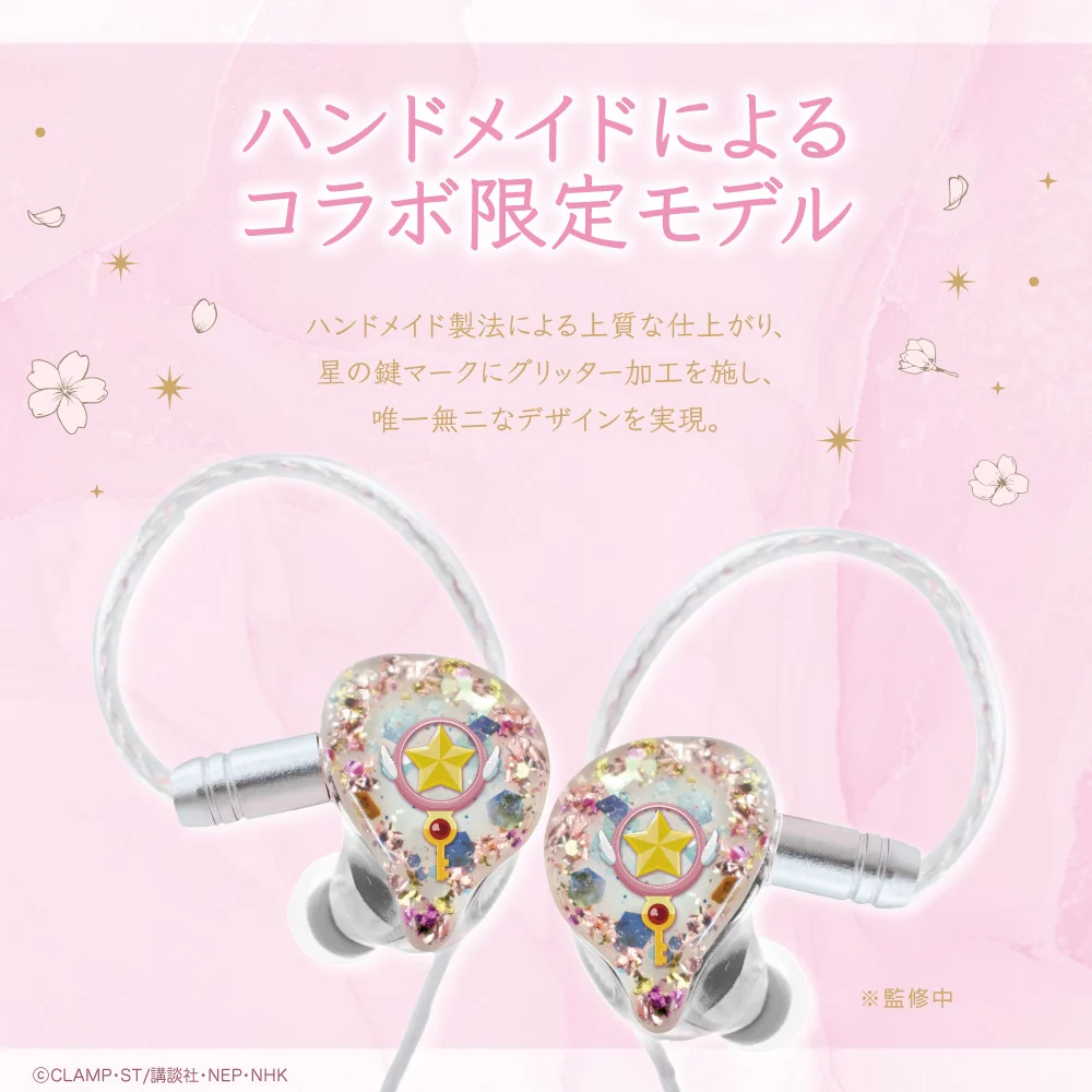 日版 GAACAL × 庫洛魔法使 透明牌篇 聯名可換面板有線耳機 星之鍵款式:圖片 3