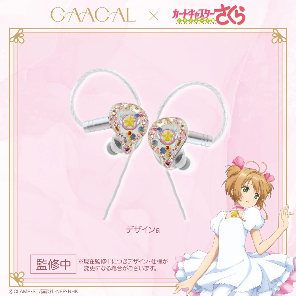 日版 GAACAL × 庫洛魔法使 透明牌篇 聯名可換面板有線耳機 星之鍵款式:圖片 5