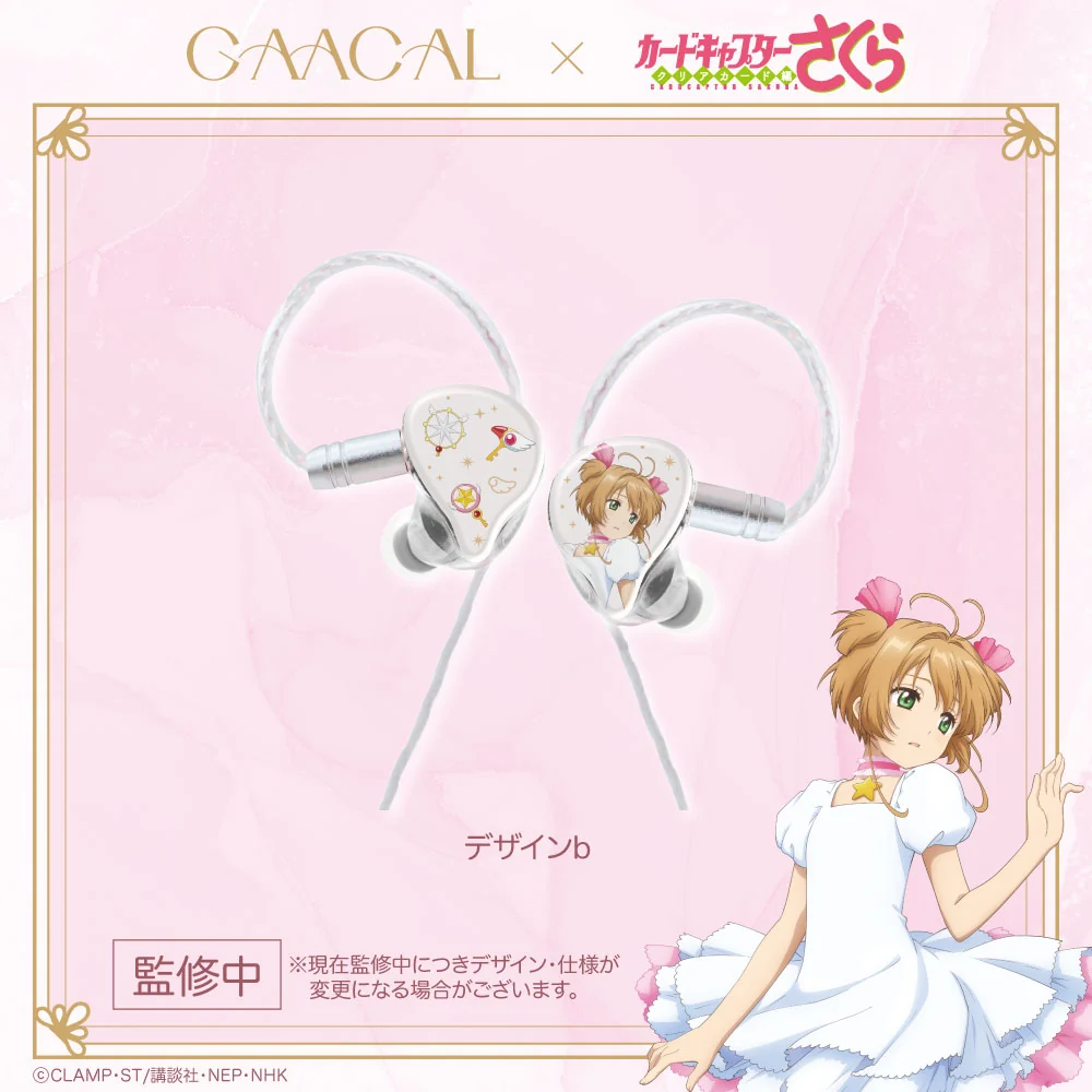 日版 GAACAL × 庫洛魔法使 透明牌篇 聯名可換面板有線耳機 星之鍵款式:圖片 6