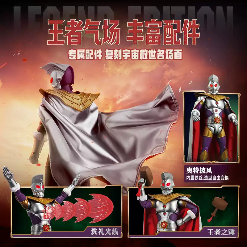 布魯可 傳奇版 奧特名鑑 奧特之王:圖片 3