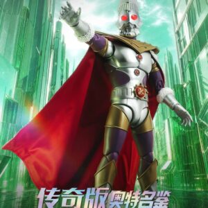 布魯可 傳奇版 奧特名鑑 奧特之王