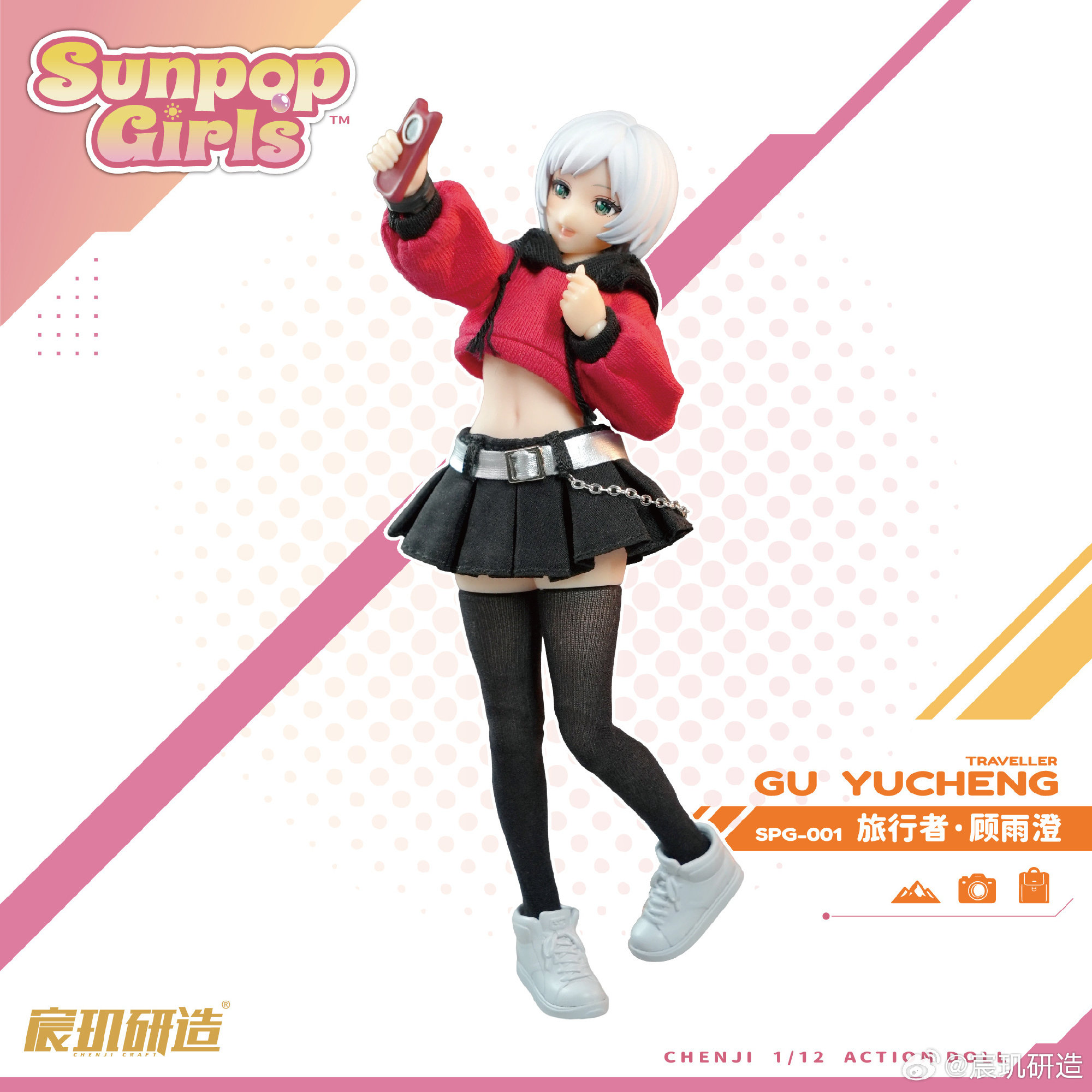 宸璣研造 Sunpop Girls SPG-001 顧雨澄 旅行家 1/12 附初回特典:圖片 4